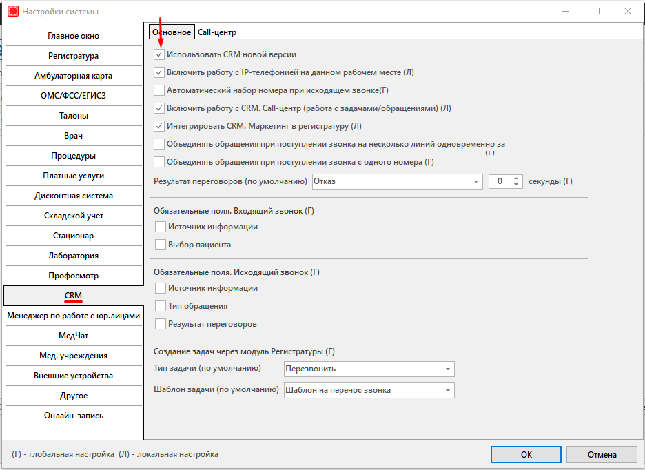 CRM enable